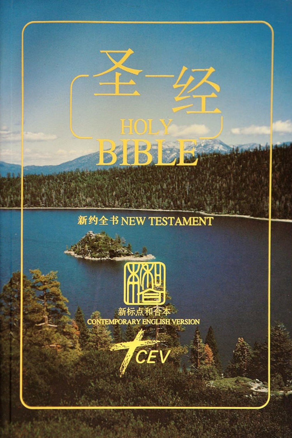 Chinese/English Parallel New Testament